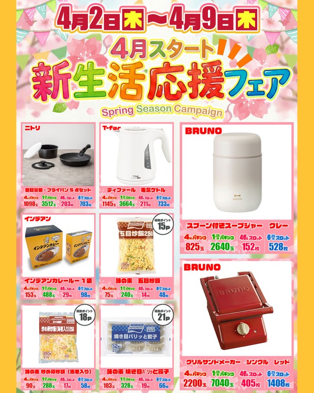 エルシティの最新情報画像