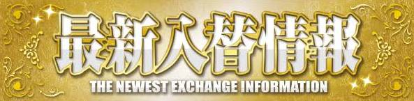 エルシティの最新情報画像