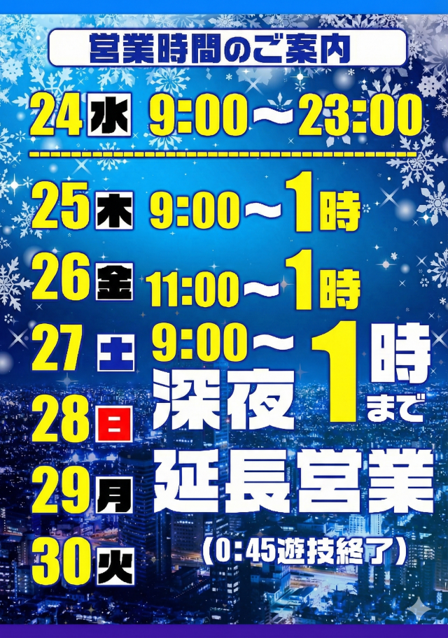 エルシティの最新情報画像