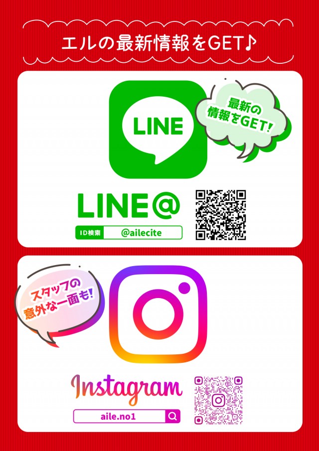 エルシティの最新情報画像