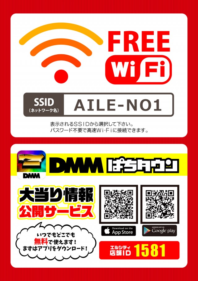 エルシティの最新情報画像