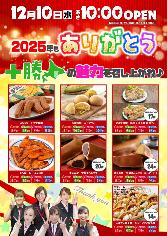 エルシティの最新情報画像