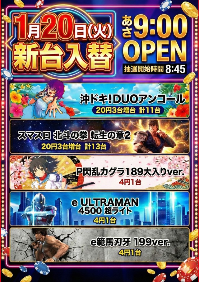 エルシティの最新情報画像