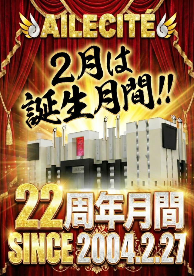 エルシティの最新情報画像