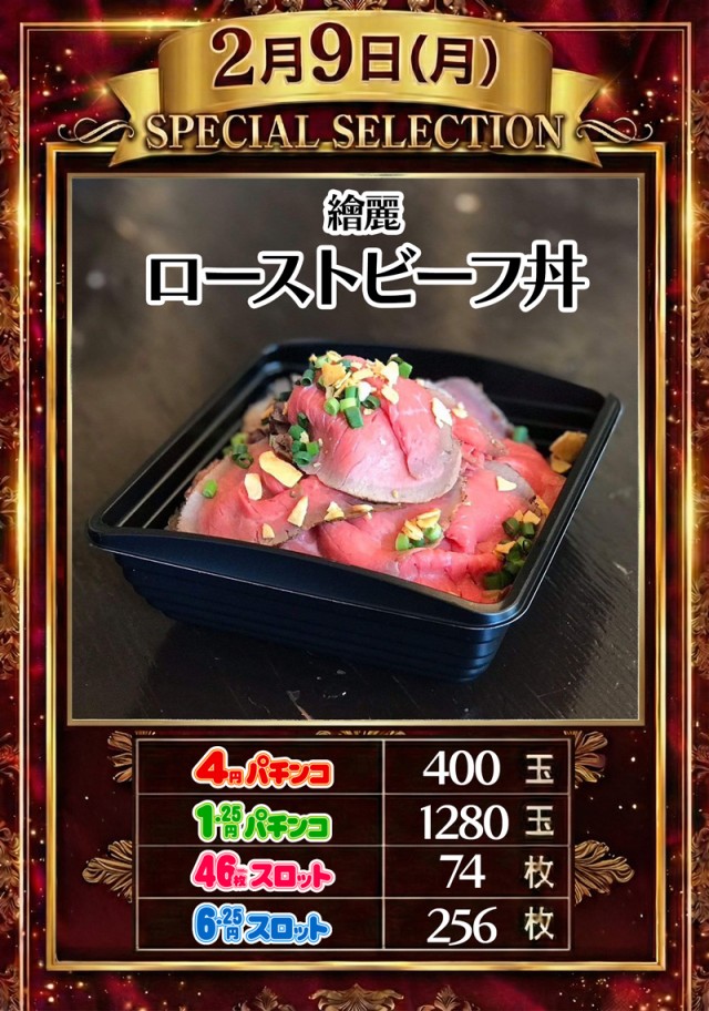 エルシティの最新情報画像