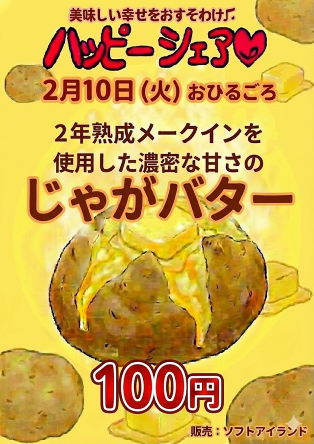 エルシティの最新情報画像