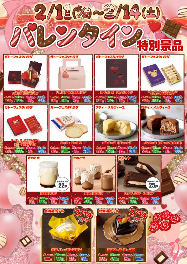 エルシティの最新情報画像