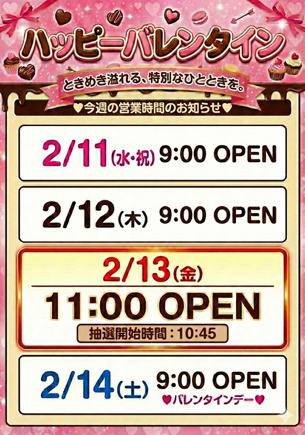 エルシティの最新情報画像