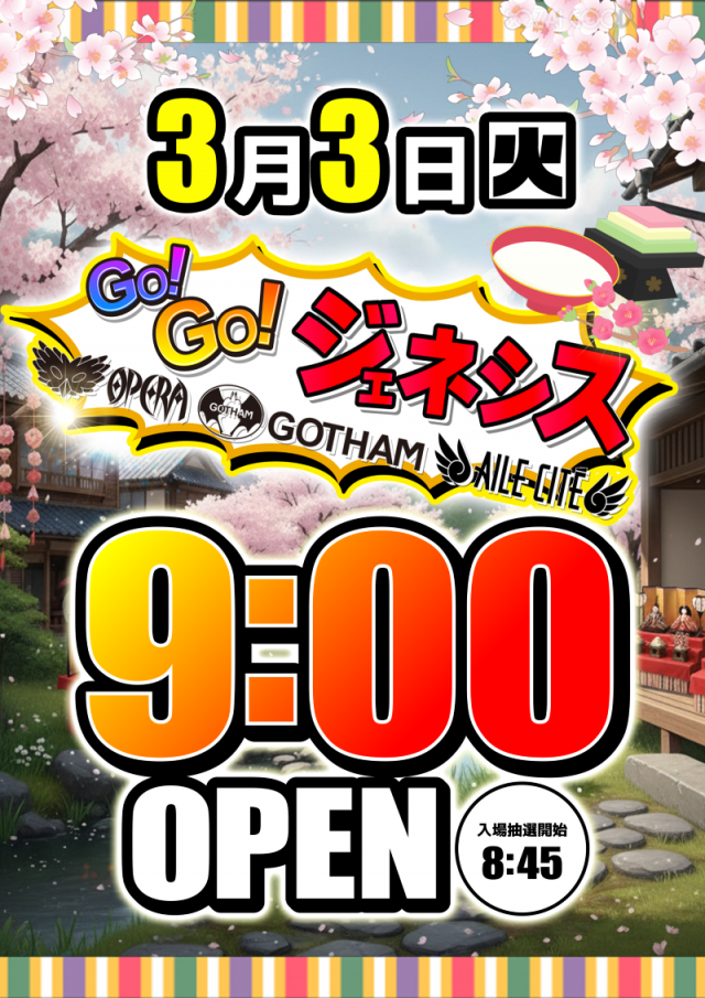 エルシティの最新情報画像