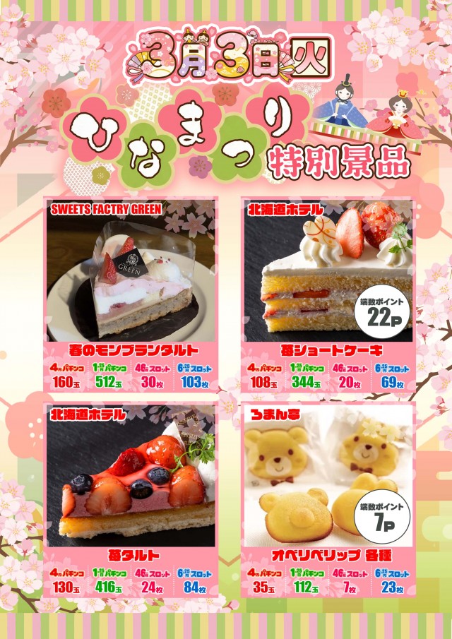 エルシティの最新情報画像