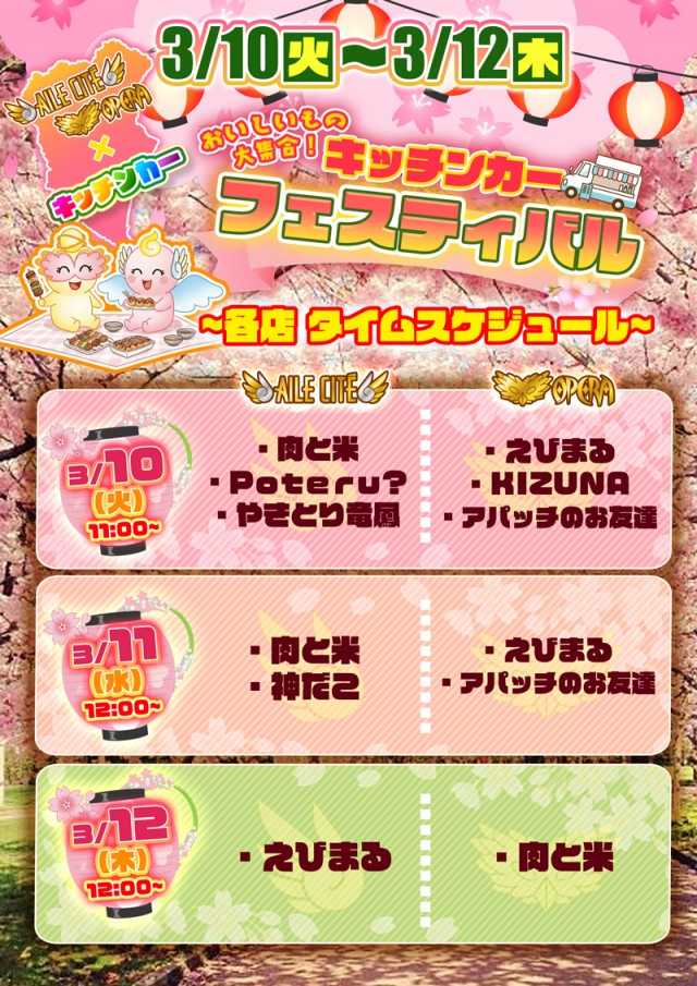 エルシティの最新情報画像