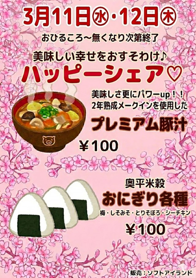 エルシティの最新情報画像