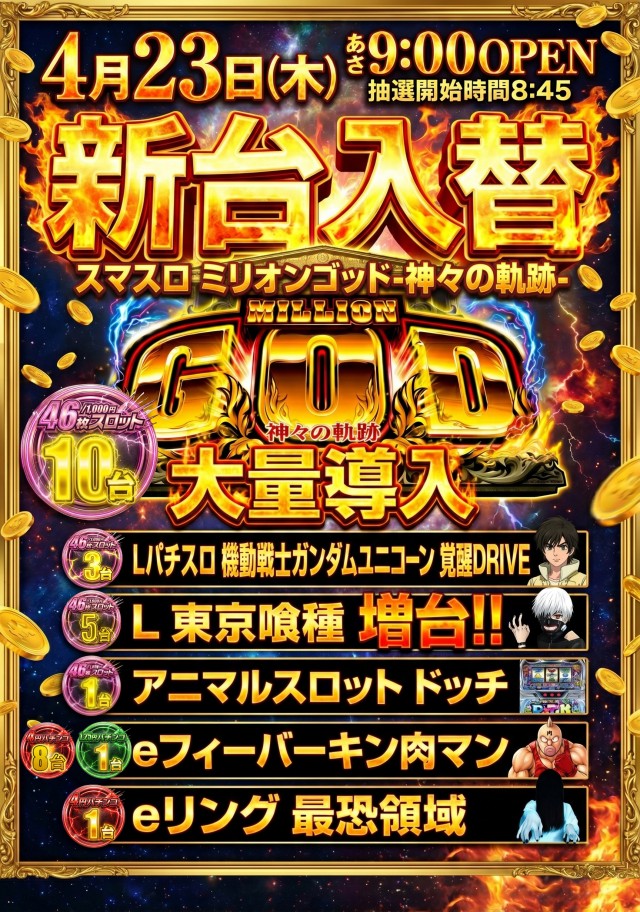 エルシティの最新情報画像