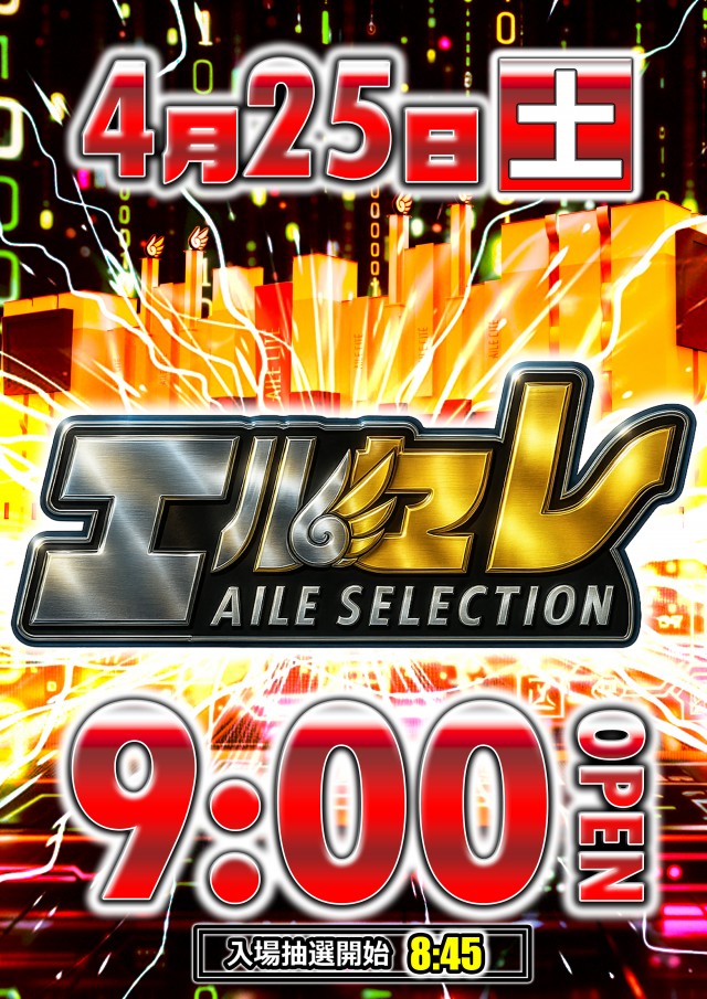 エルシティの最新情報画像