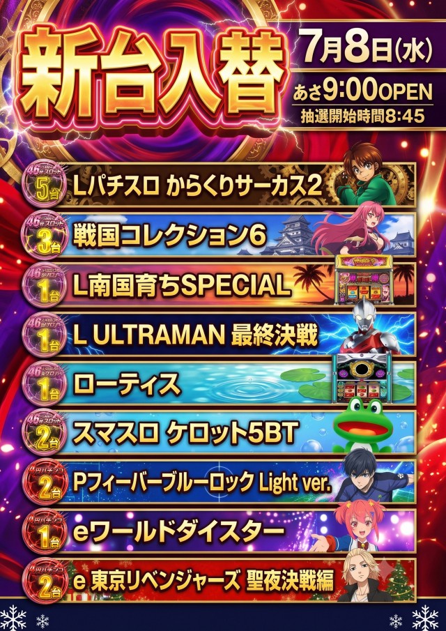 エルシティの最新情報画像