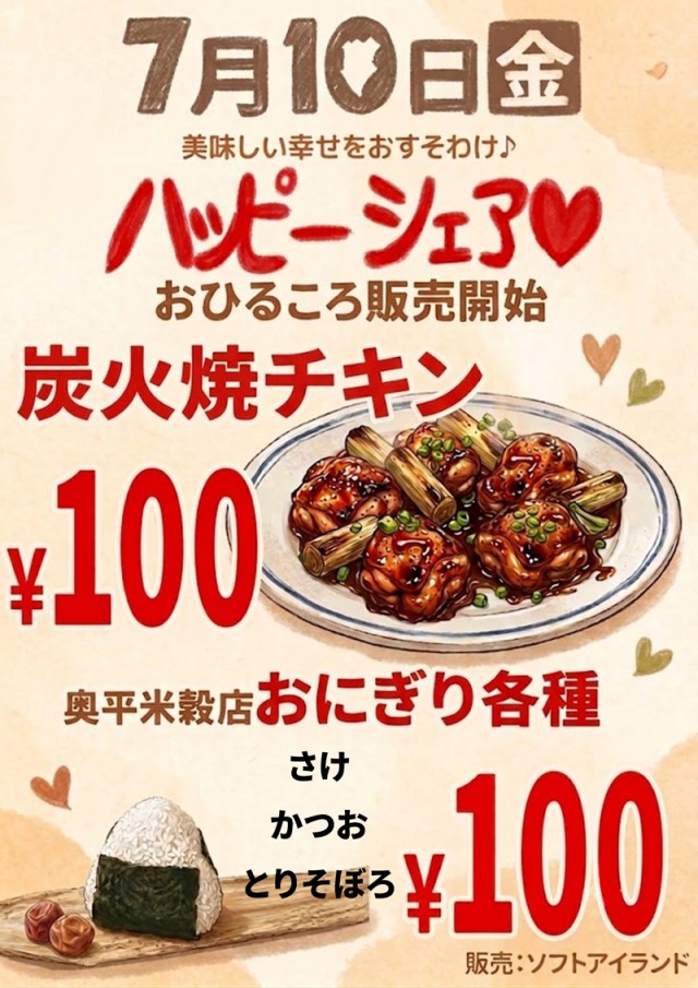 エルシティの最新情報画像