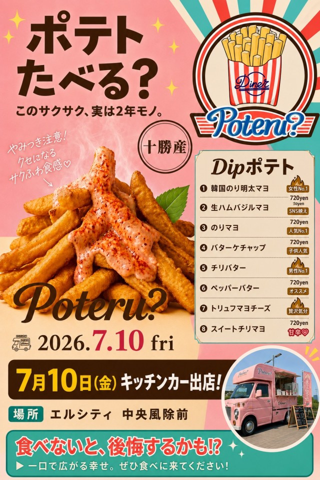 エルシティの最新情報画像