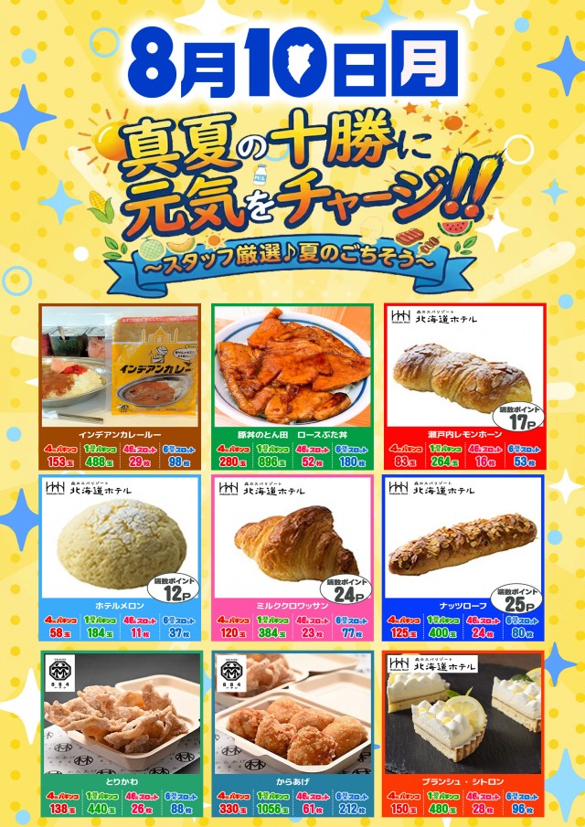 エルシティの最新情報画像