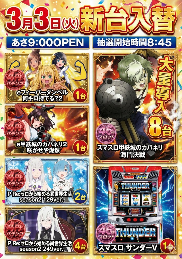 エルシティの最新情報画像