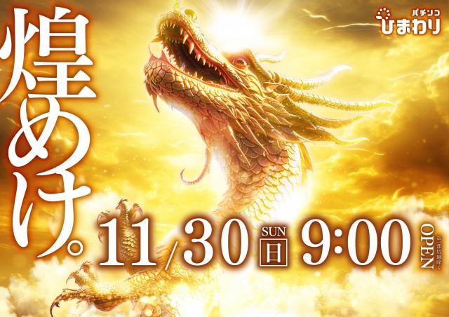 音更ひまわりの最新情報画像