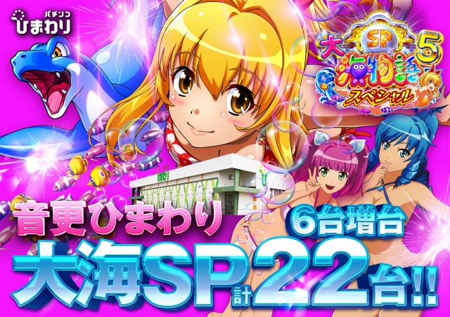 音更ひまわりの最新情報画像