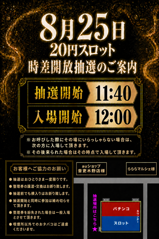 音更ひまわりの最新情報画像