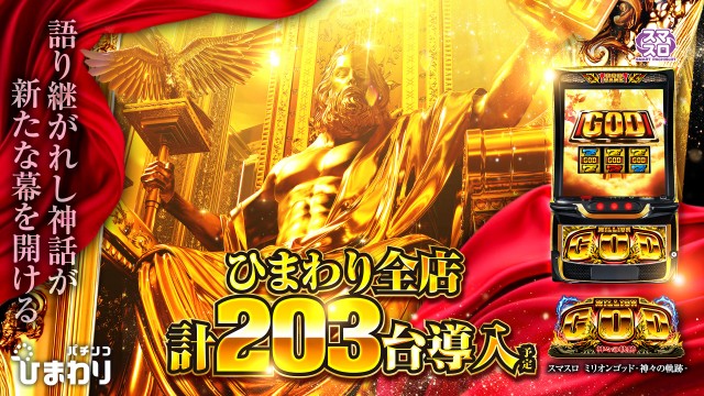 音更ひまわりの最新情報画像