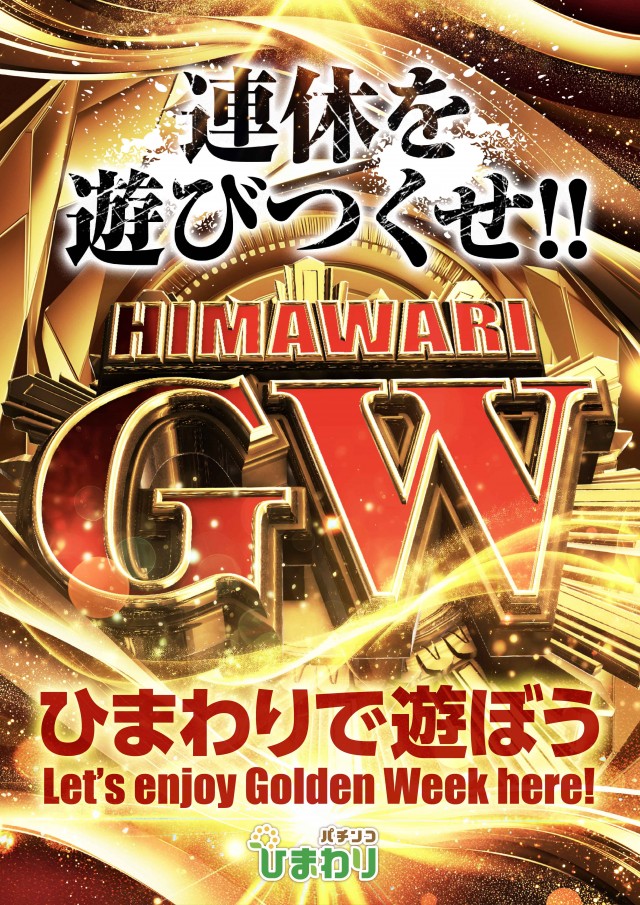 音更ひまわりの最新情報画像