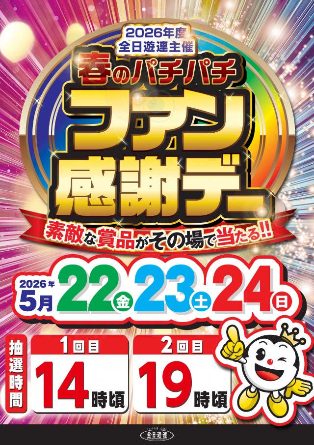 音更ひまわりの最新情報画像