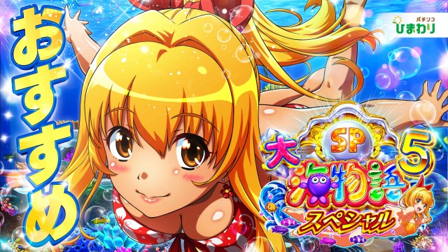 音更ひまわりの最新情報画像