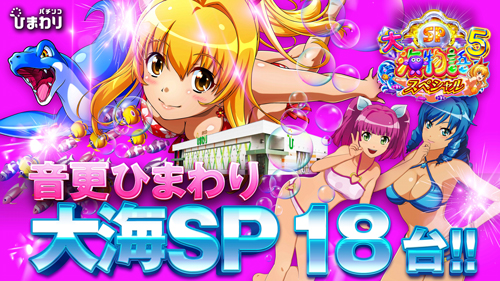 音更ひまわりの最新情報画像