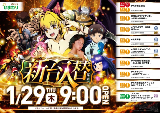 音更ひまわりの最新情報画像