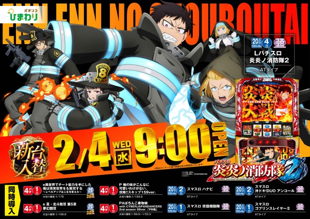 音更ひまわりの最新情報画像