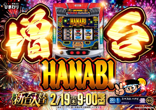 音更ひまわりの最新情報画像