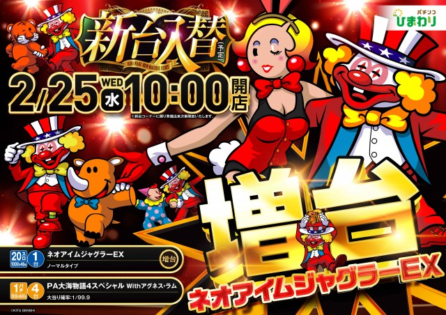 音更ひまわりの最新情報画像