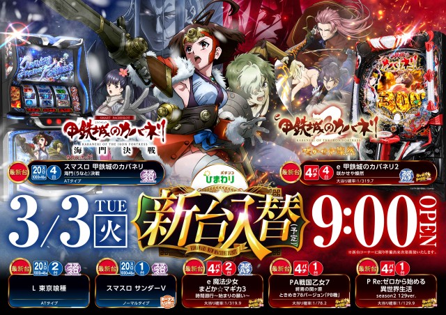 音更ひまわりの最新情報画像