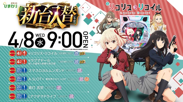 音更ひまわりの最新情報画像