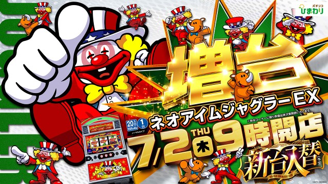 音更ひまわりの最新情報画像