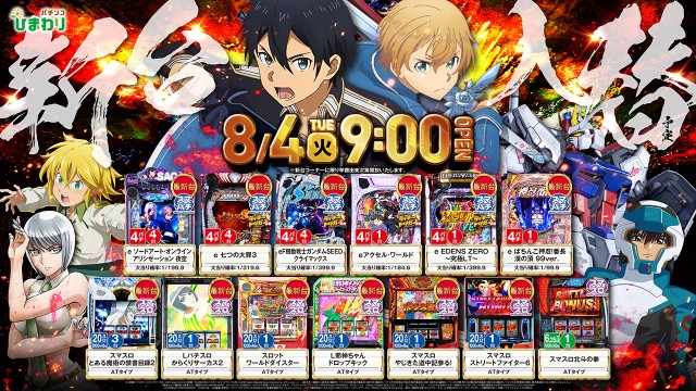 音更ひまわりの最新情報画像