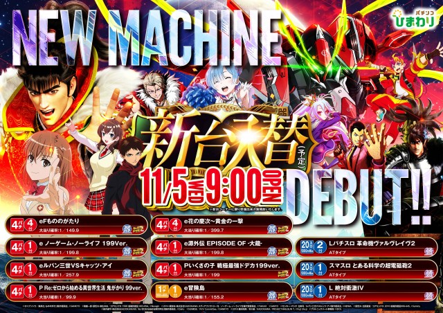 音更ひまわりの最新情報画像