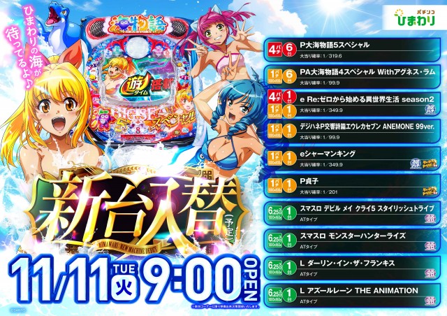 音更ひまわりの最新情報画像