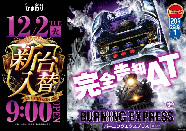 音更ひまわりの最新情報画像