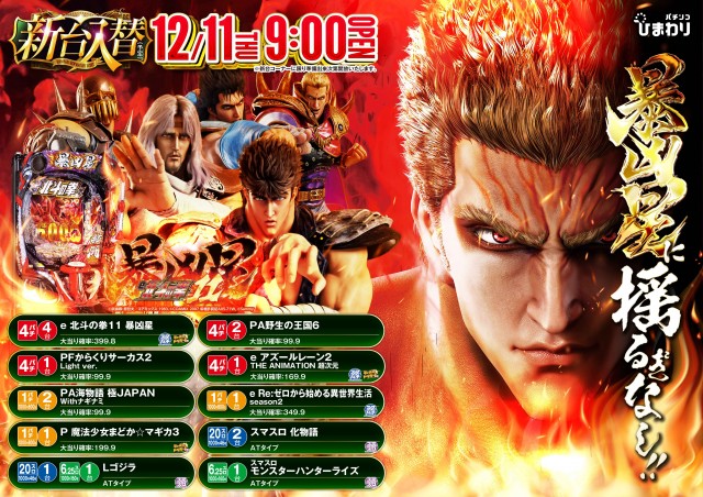 音更ひまわりの最新情報画像