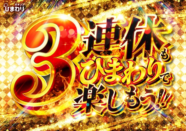 音更ひまわりの最新情報画像