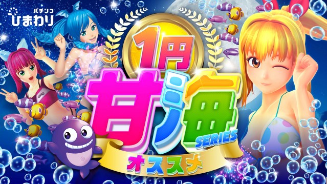 音更ひまわりの最新情報画像