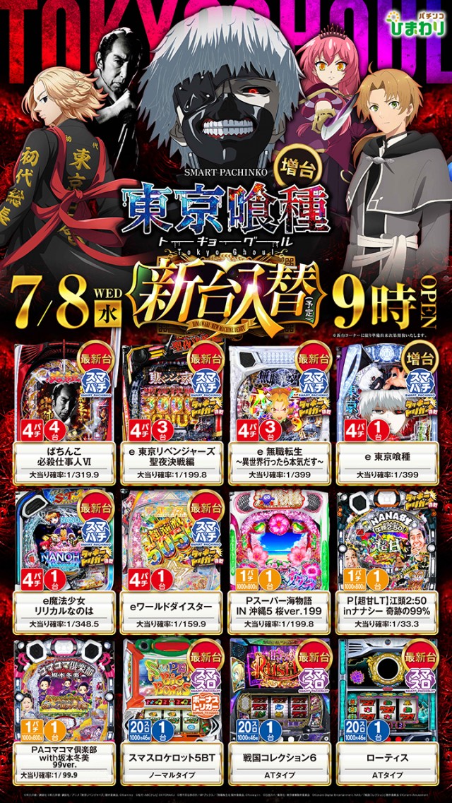 音更ひまわりの最新情報画像