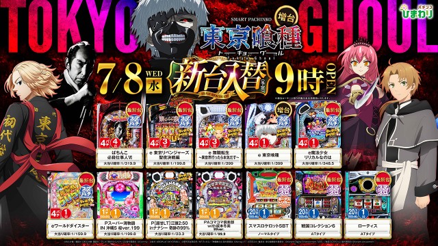 音更ひまわりの最新情報画像