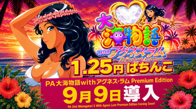 音更ひまわりの最新情報画像