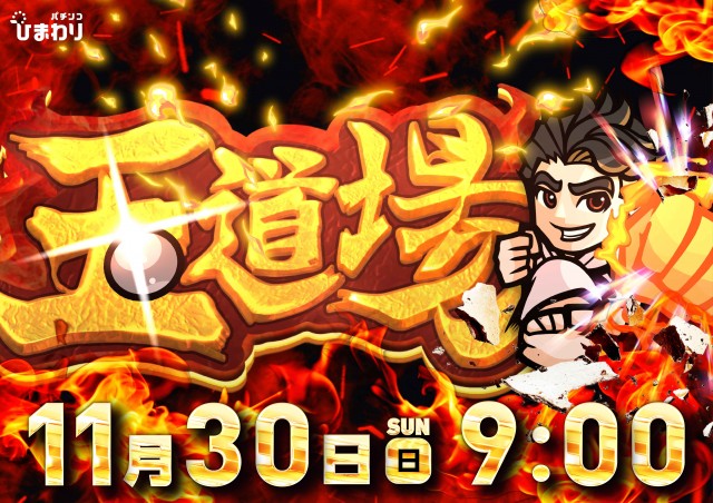 音更ひまわりの最新情報画像