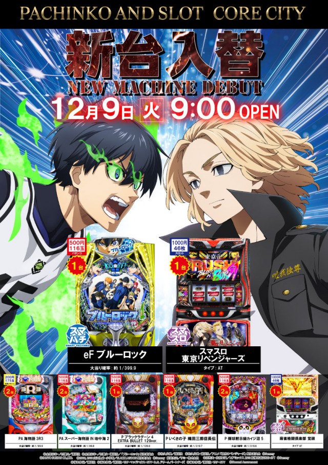 イーグルコアシティの最新情報画像